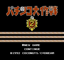 Title Screen